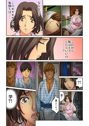 [Kiryu Reihou] Hahaoya Swap - Omae no Kaa-chan Ore no Mono 3 Fhentai - Page 52