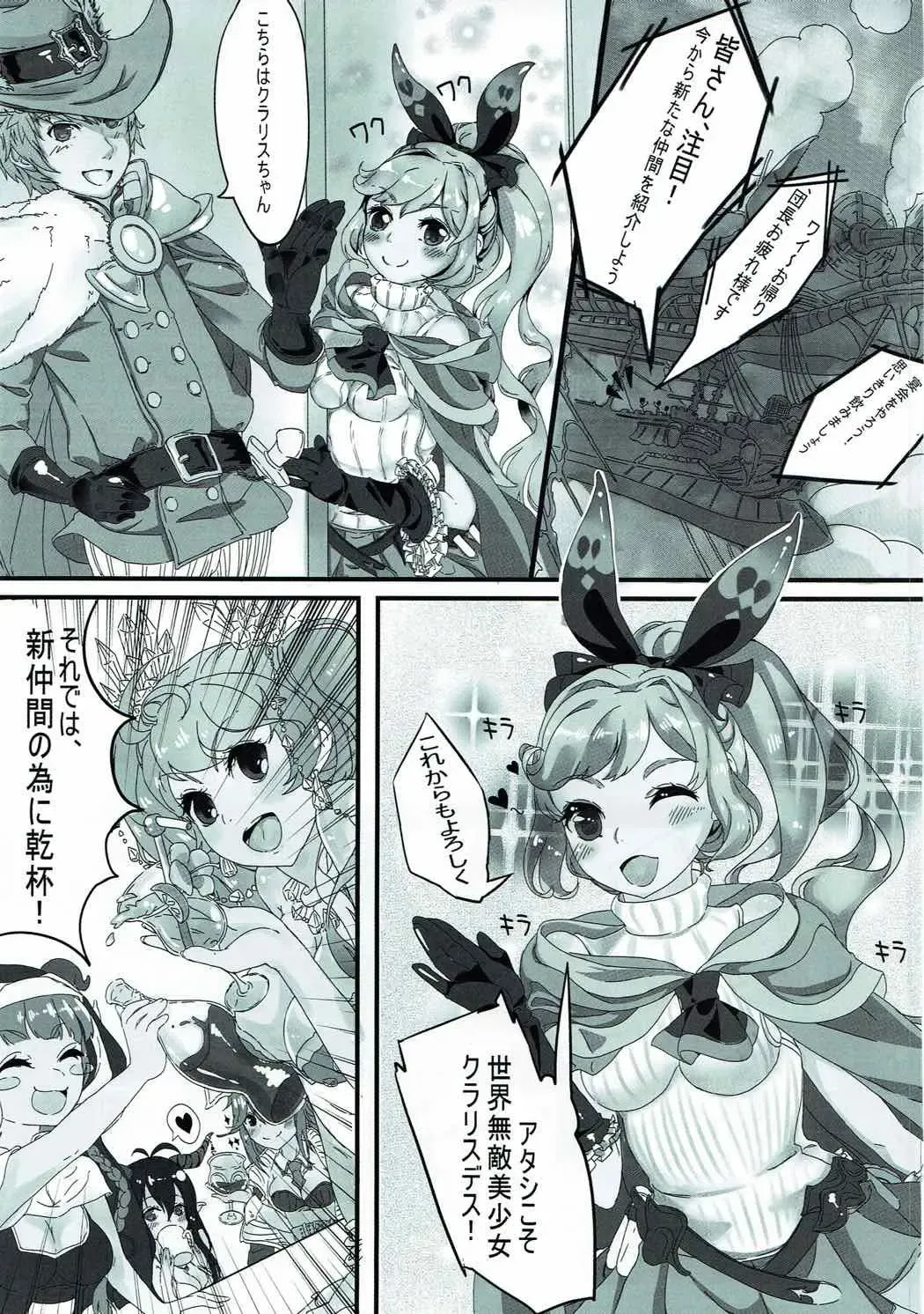 [Mico] Alchemy Fire SISTERS Fhentai - Page 4