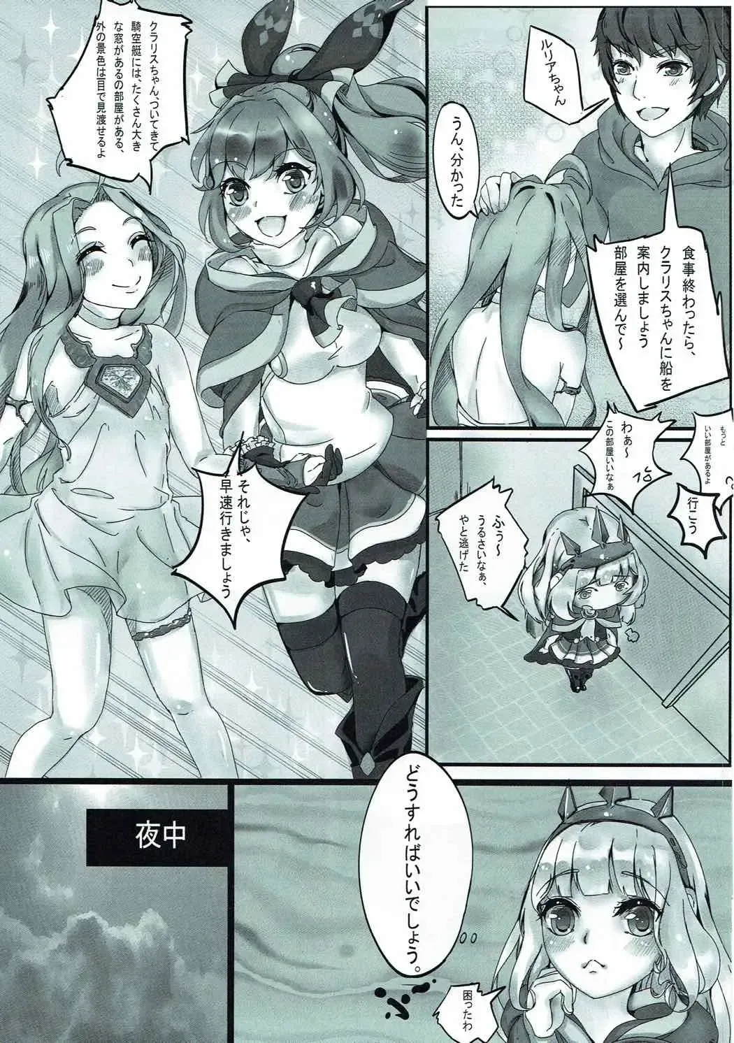 [Mico] Alchemy Fire SISTERS Fhentai - Page 6