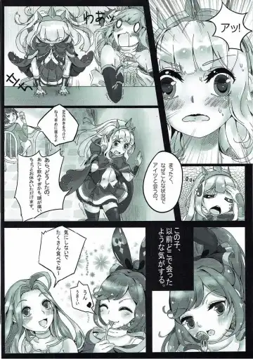 [Mico] Alchemy Fire SISTERS Fhentai - Page 5