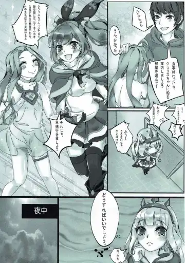 [Mico] Alchemy Fire SISTERS Fhentai - Page 6