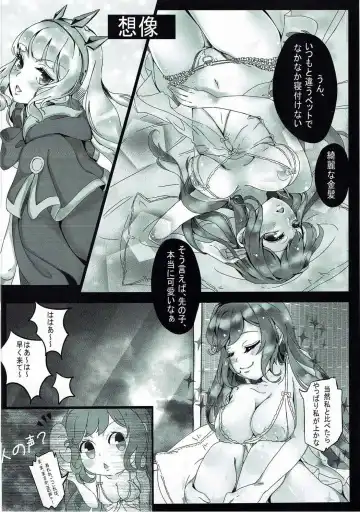 [Mico] Alchemy Fire SISTERS Fhentai - Page 7