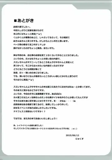 [Nyx] Tokyo Sex Sisters ~2nd stage~ Fhentai - Page 12