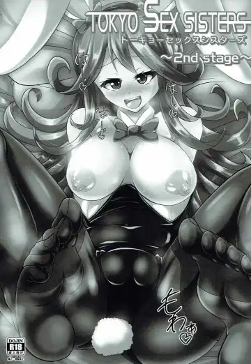 [Nyx] Tokyo Sex Sisters ~2nd stage~ Fhentai - Page 2