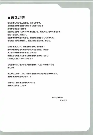 [Nyx] Tokyo Sex Sisters ~2nd stage~ Fhentai - Page 3