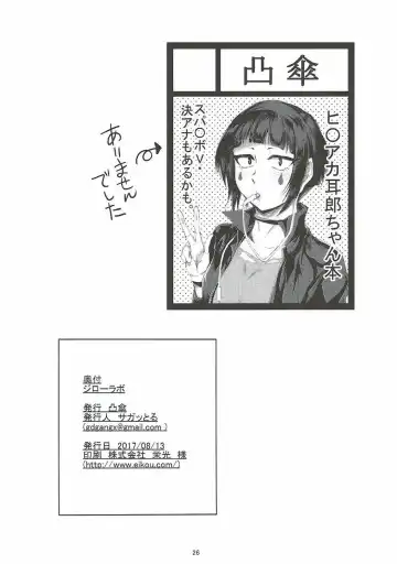 [Sagattoru] Jirou Lab Fhentai - Page 25