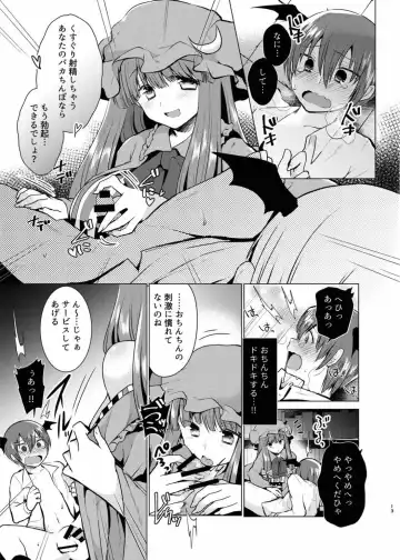 [Mori Guruta] Kusuguri Ijiwaru Patchouli-sama Fhentai - Page 12