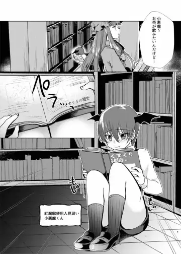 [Mori Guruta] Kusuguri Ijiwaru Patchouli-sama Fhentai - Page 2