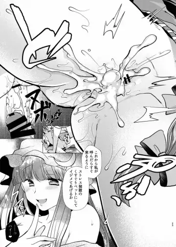 [Mori Guruta] Kusuguri Ijiwaru Patchouli-sama Fhentai - Page 22