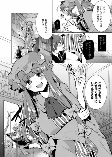[Mori Guruta] Kusuguri Ijiwaru Patchouli-sama Fhentai - Page 7