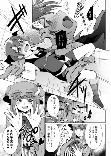 [Mori Guruta] Kusuguri Ijiwaru Patchouli-sama Fhentai - Page 8