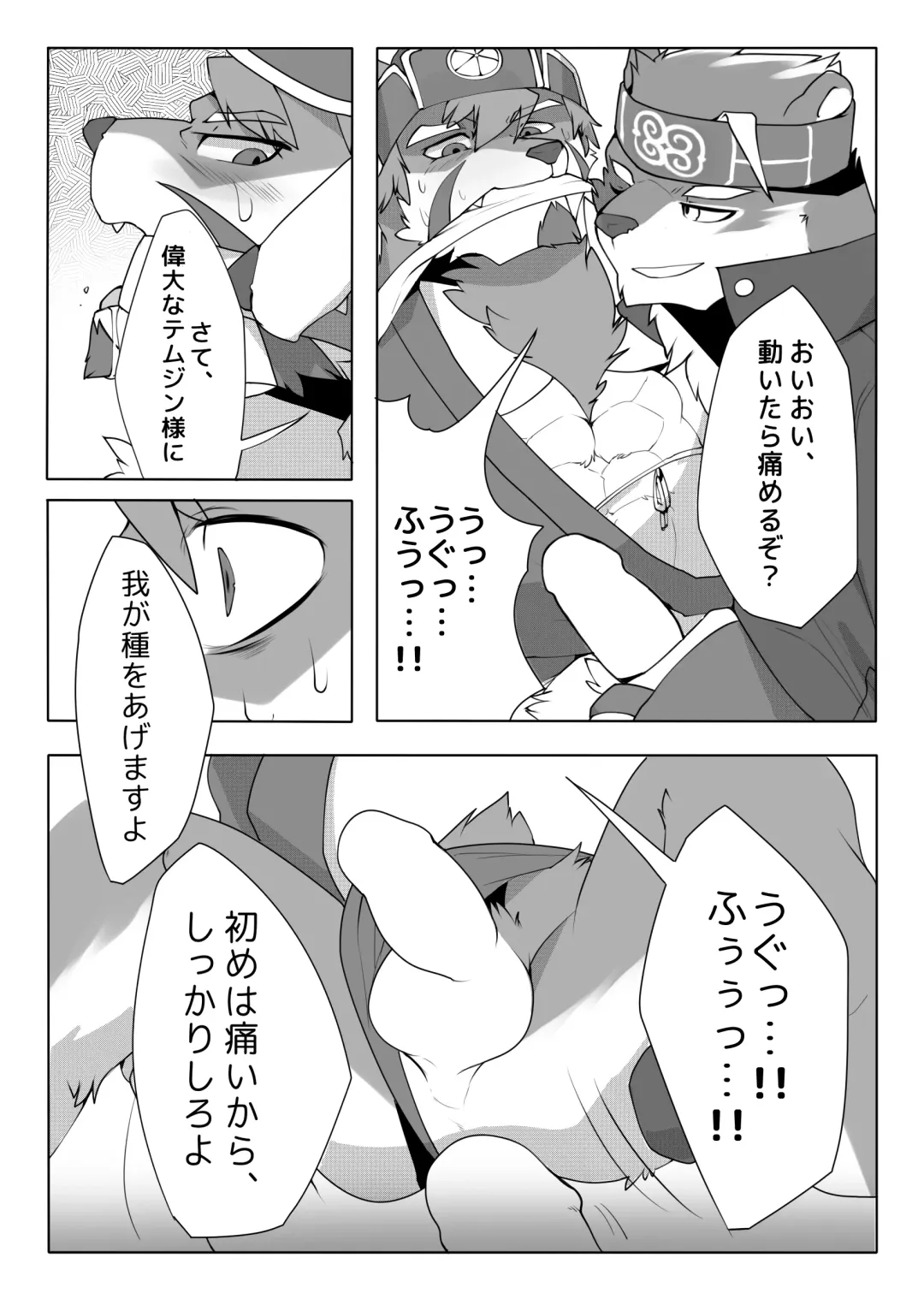 [Hachi Duchi] The Spot Where The Arrow Stayed Fhentai - Page 10