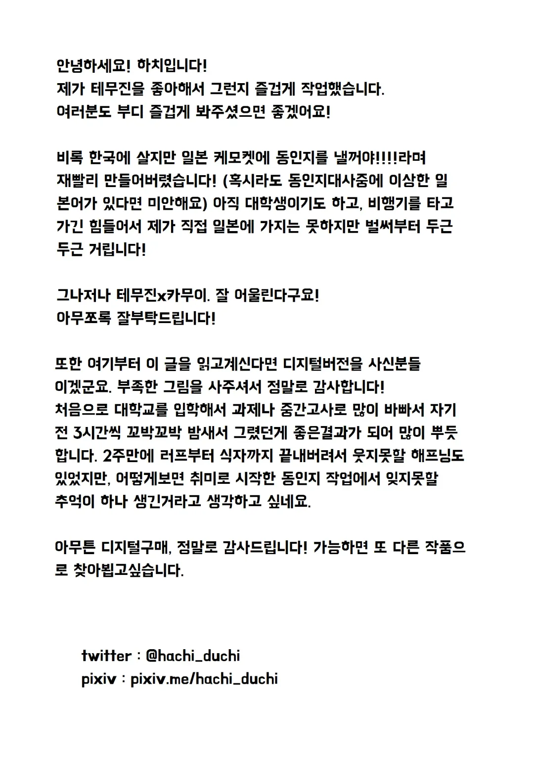 [Hachi Duchi] The Spot Where The Arrow Stayed Fhentai - Page 23