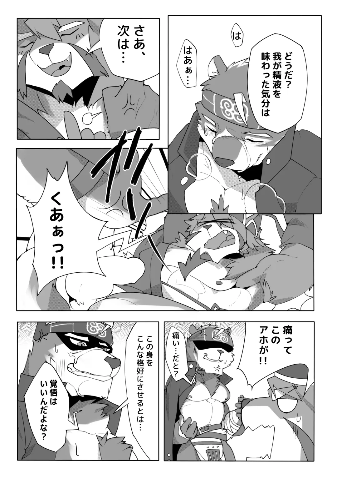 [Hachi Duchi] The Spot Where The Arrow Stayed Fhentai - Page 8