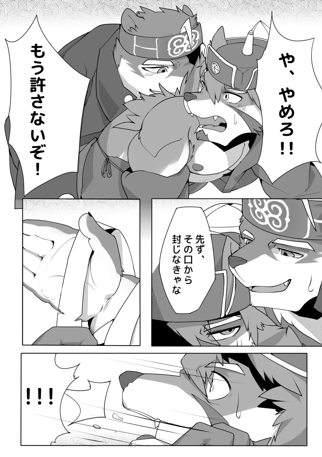 [Hachi Duchi] The Spot Where The Arrow Stayed Fhentai - Page 9