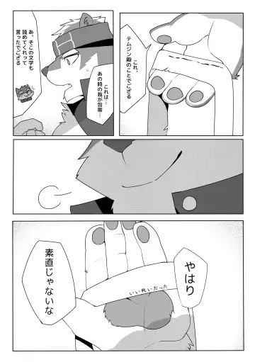 [Hachi Duchi] The Spot Where The Arrow Stayed Fhentai - Page 18