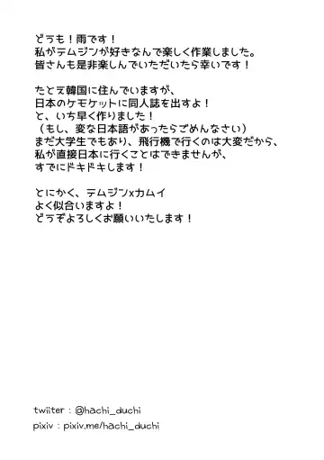 [Hachi Duchi] The Spot Where The Arrow Stayed Fhentai - Page 22