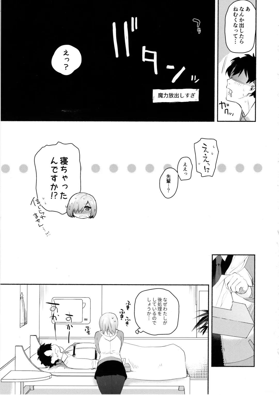 [Yuzuha] Neteiru Watashi ni Ecchi na Koto Shichaundesu ne... Fhentai - Page 18