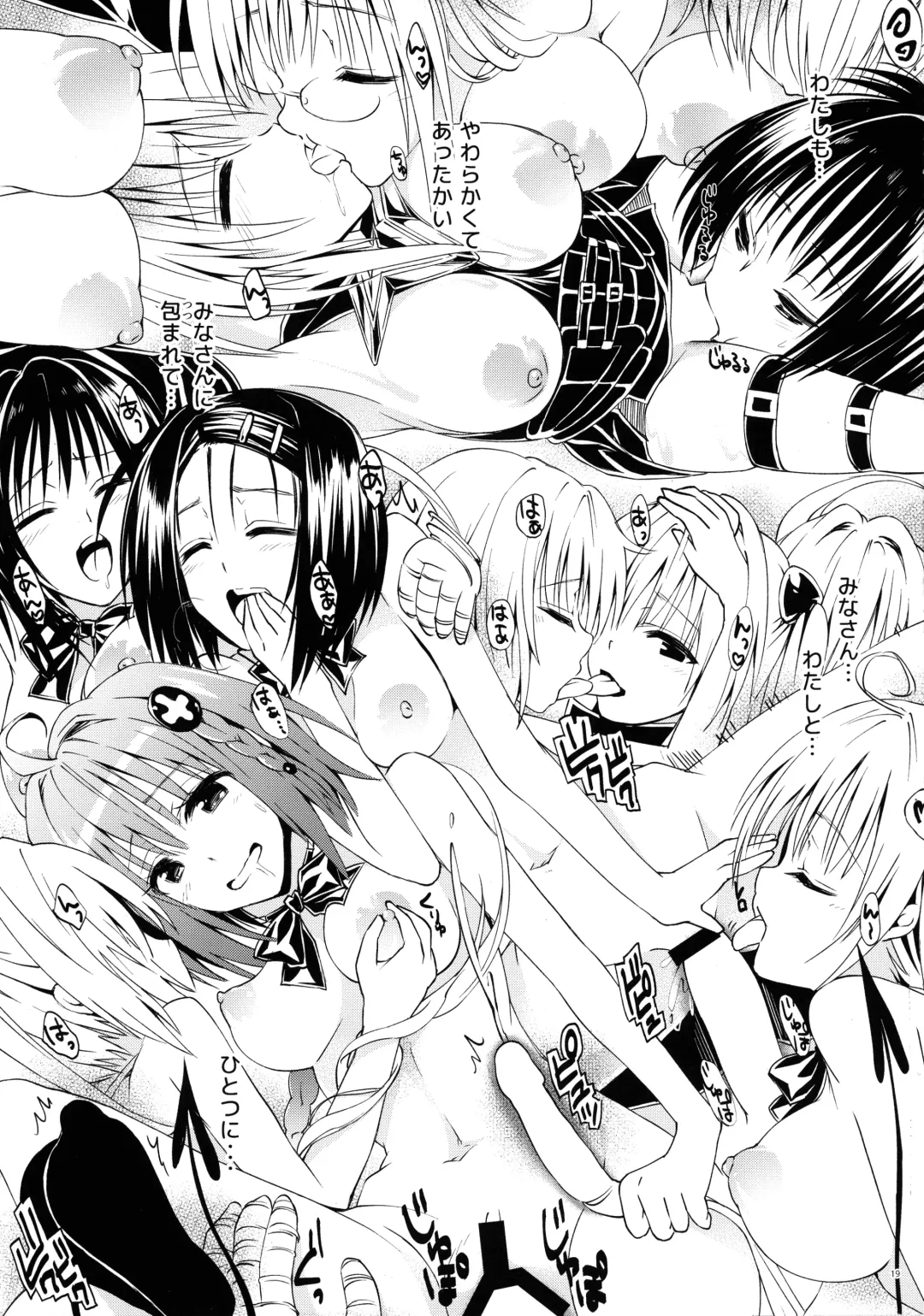 Rakuen Keikaku Darkness 2nd -Anaphylaxie is inevitable- Futanari Yami Futatabi Fhentai - Page 18