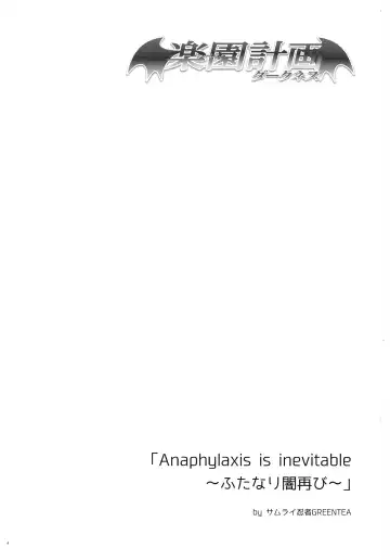 Rakuen Keikaku Darkness 2nd -Anaphylaxie is inevitable- Futanari Yami Futatabi Fhentai - Page 3