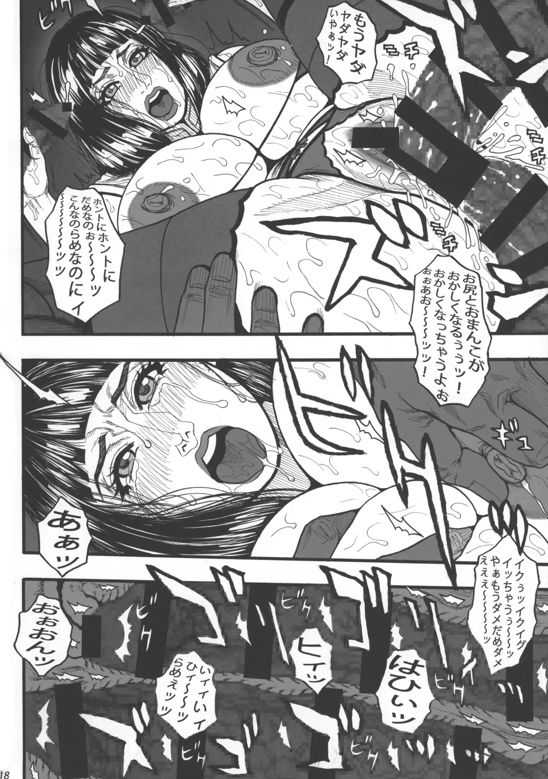[Kotobuki Kazuki] "Hokage no Onna...." Fhentai - Page 18