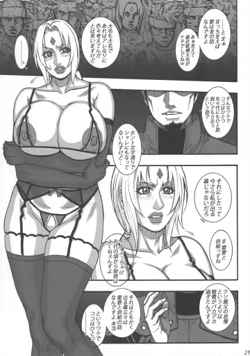 [Kotobuki Kazuki] "Hokage no Onna...." Fhentai - Page 21