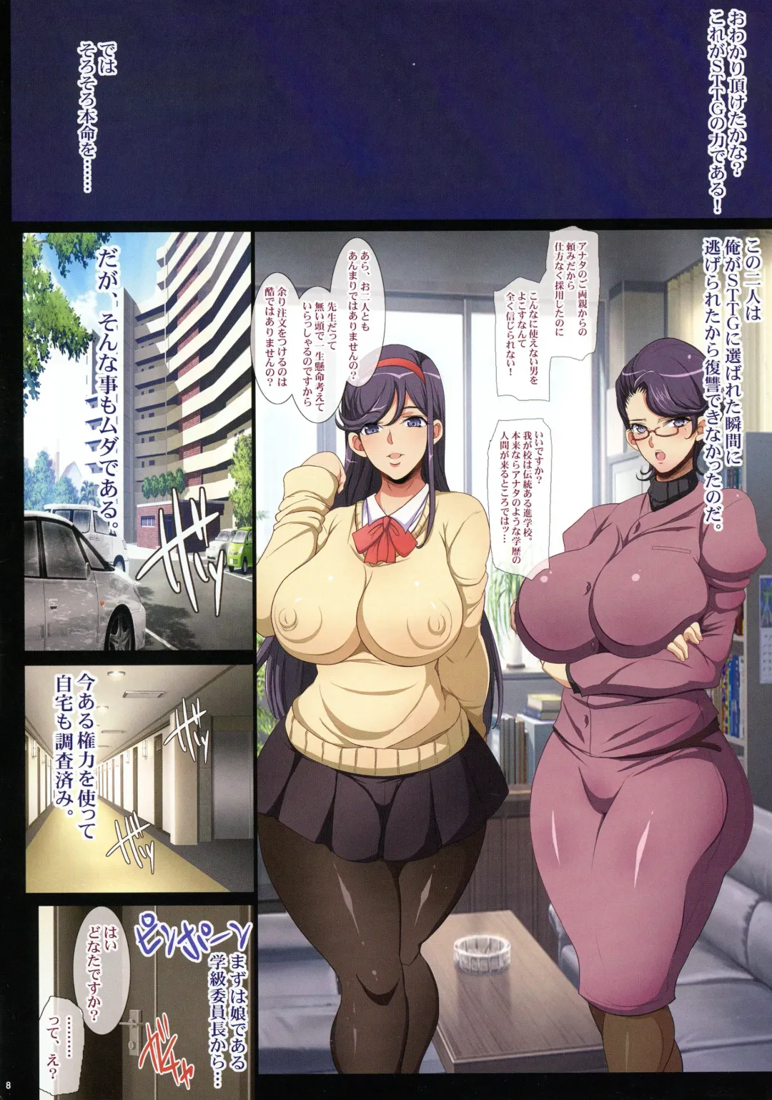 [Chiro] Hitozuma datte Itsu demo Netoreru Shoushika Taisaku Kihon Houan 2 Fhentai - Page 7