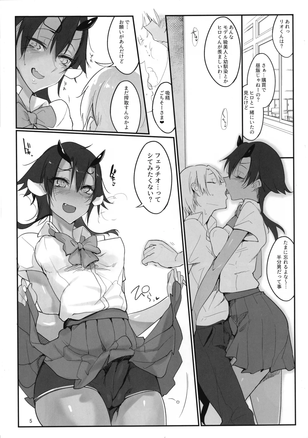 [Z-ton] Futana Najimi Fhentai - Page 4