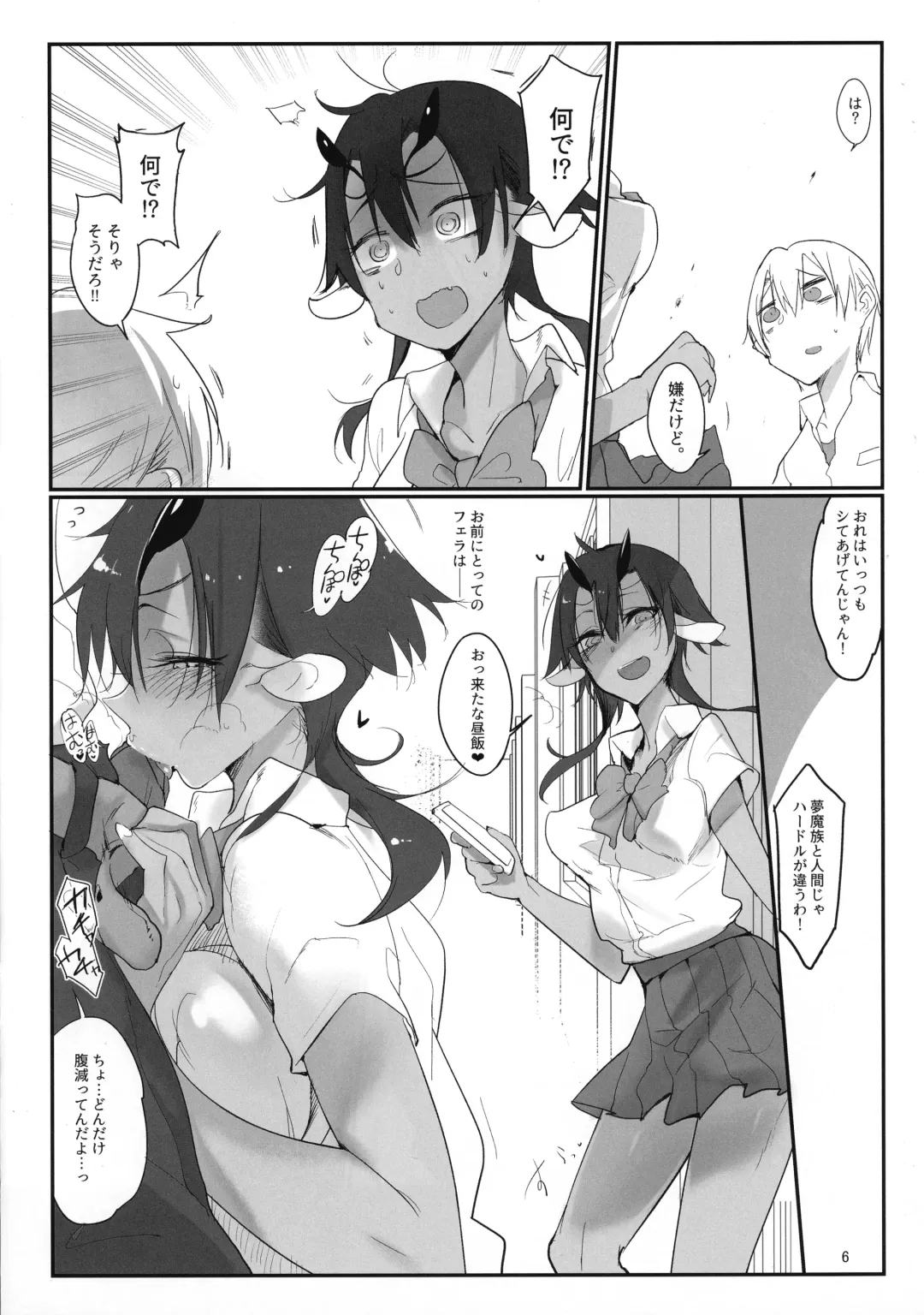 [Z-ton] Futana Najimi Fhentai - Page 5