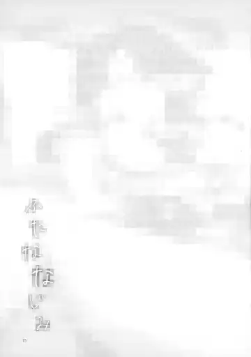 [Z-ton] Futana Najimi Fhentai - Page 14