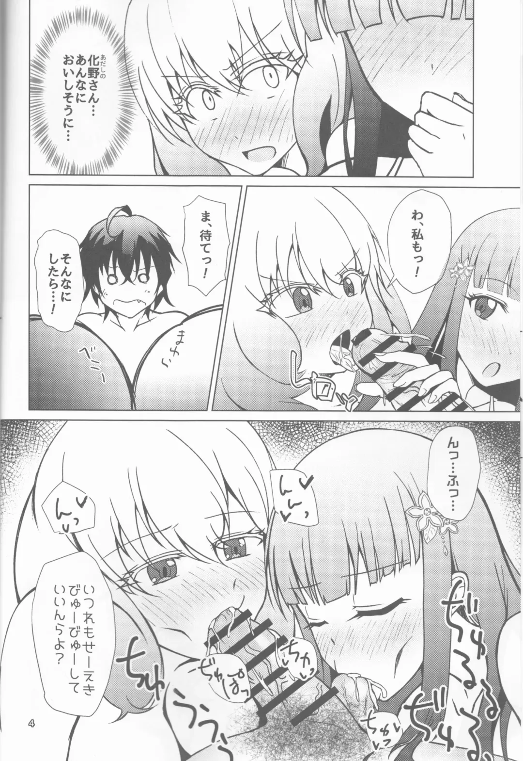 [Justy] Kinki no Juhou de Harem ni Natta no de Ecchi ni Hagemu Onmyouji Fhentai - Page 5