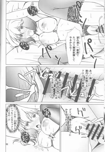 [Justy] Kinki no Juhou de Harem ni Natta no de Ecchi ni Hagemu Onmyouji Fhentai - Page 13
