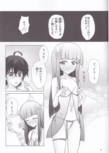 [Justy] Kinki no Juhou de Harem ni Natta no de Ecchi ni Hagemu Onmyouji Fhentai - Page 2