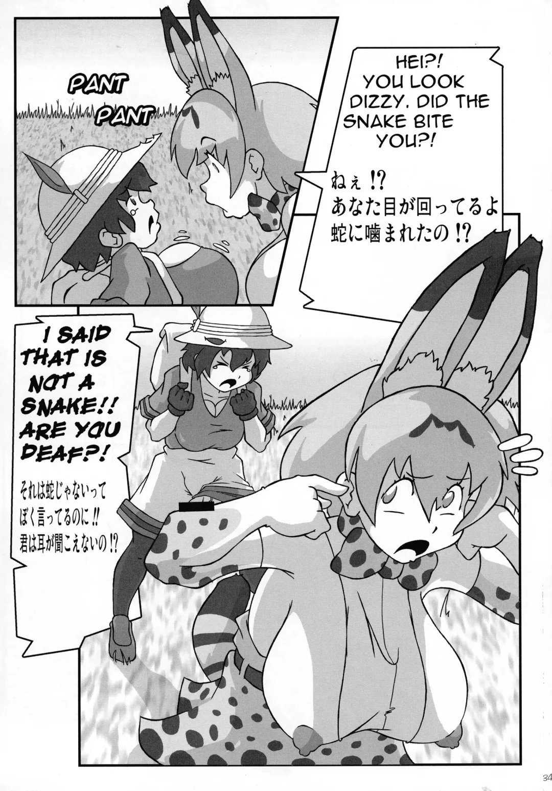 [Evhor - Shimokata Kouzou] Shin Hanjuuryoku XXXV Fhentai - Page 34