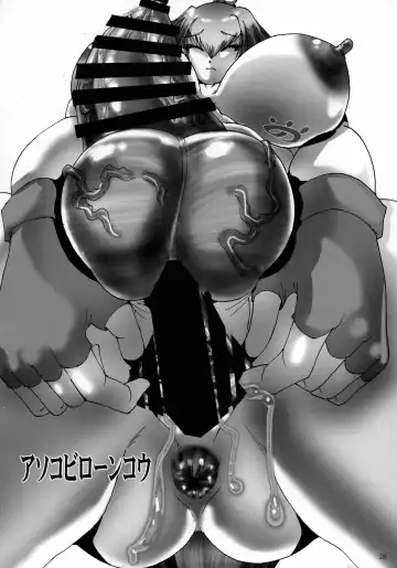 [Evhor - Shimokata Kouzou] Shin Hanjuuryoku XXXV Fhentai - Page 28