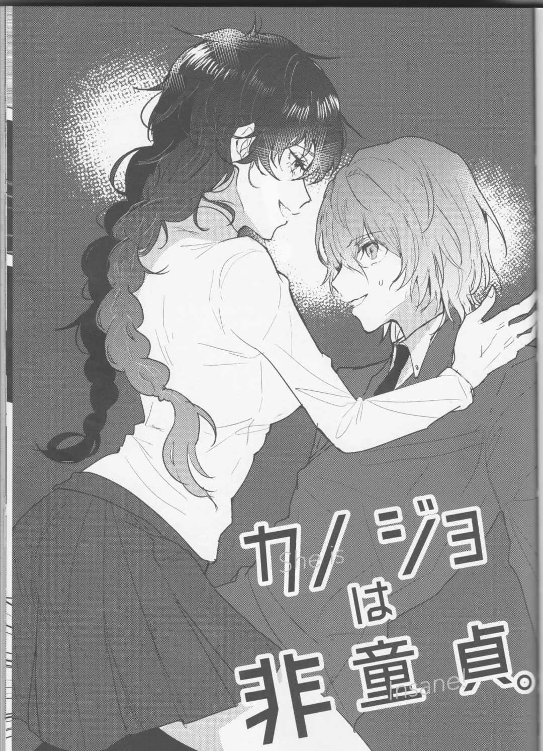 [Konbu - Konbu Plus] Kanojo wa Hidoutei. Fhentai - Page 2