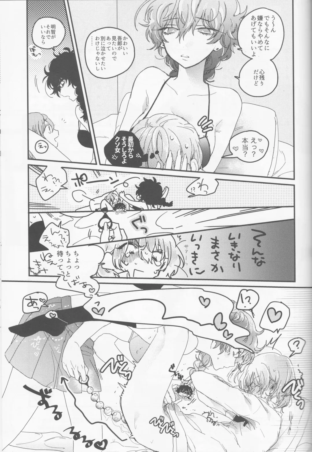 [Konbu - Konbu Plus] Kanojo wa Hidoutei. Fhentai - Page 30