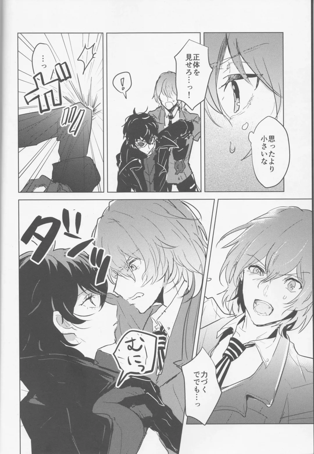 [Konbu - Konbu Plus] Kanojo wa Hidoutei. Fhentai - Page 5