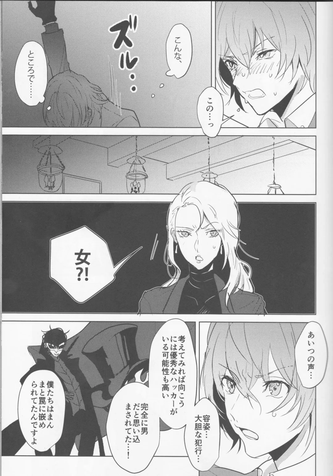 [Konbu - Konbu Plus] Kanojo wa Hidoutei. Fhentai - Page 8