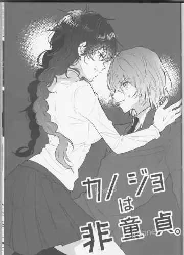 [Konbu - Konbu Plus] Kanojo wa Hidoutei. Fhentai - Page 2