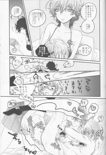 [Konbu - Konbu Plus] Kanojo wa Hidoutei. Fhentai - Page 30