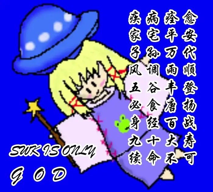 [Sugiyuu] Torikago no Kanojo 02 - Moriya Suwako Hen 1 Fhentai - Page 19