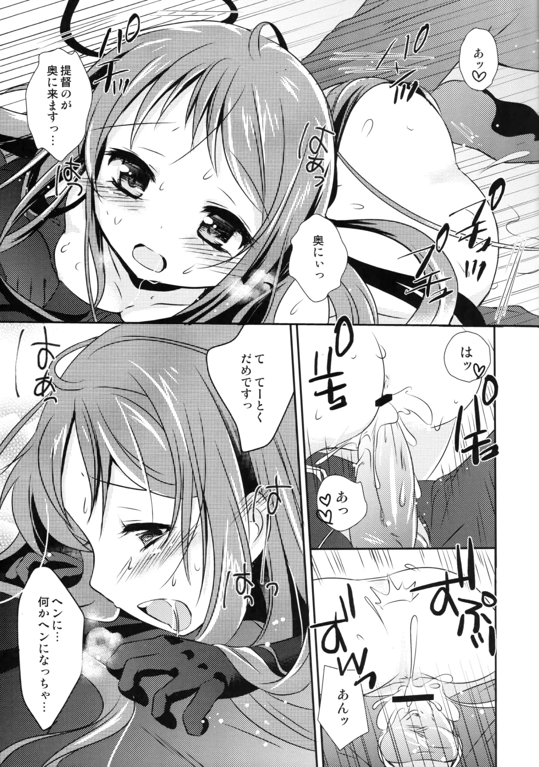 [Kuroshiro Neko] Samidare-chan Peropero Fhentai - Page 14