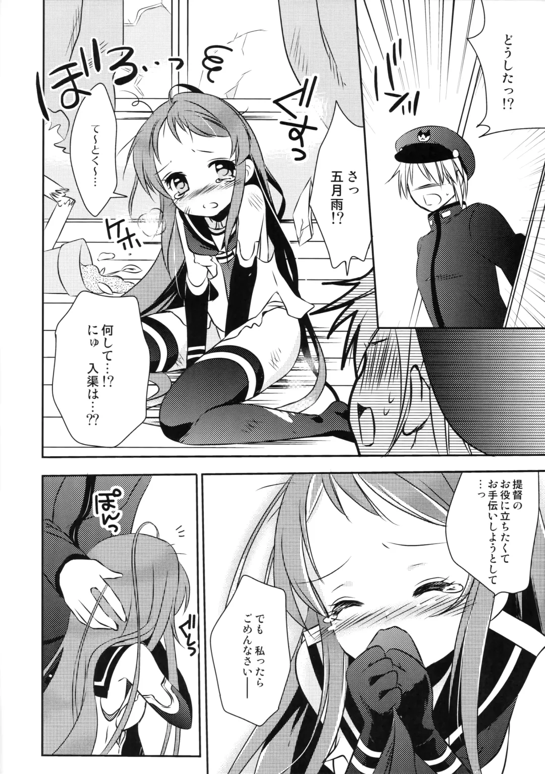 [Kuroshiro Neko] Samidare-chan Peropero Fhentai - Page 5