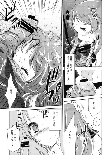 [Kuroshiro Neko] Samidare-chan Peropero Fhentai - Page 10