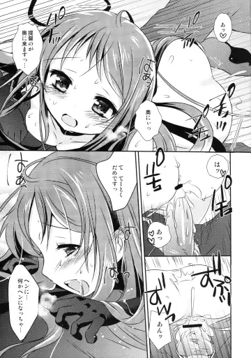 [Kuroshiro Neko] Samidare-chan Peropero Fhentai - Page 14