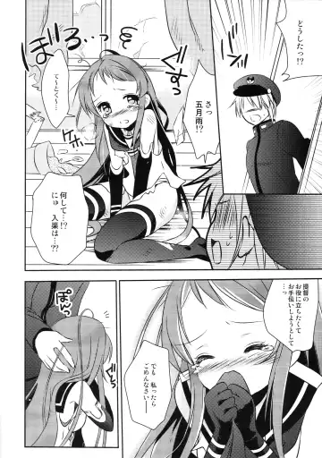 [Kuroshiro Neko] Samidare-chan Peropero Fhentai - Page 5