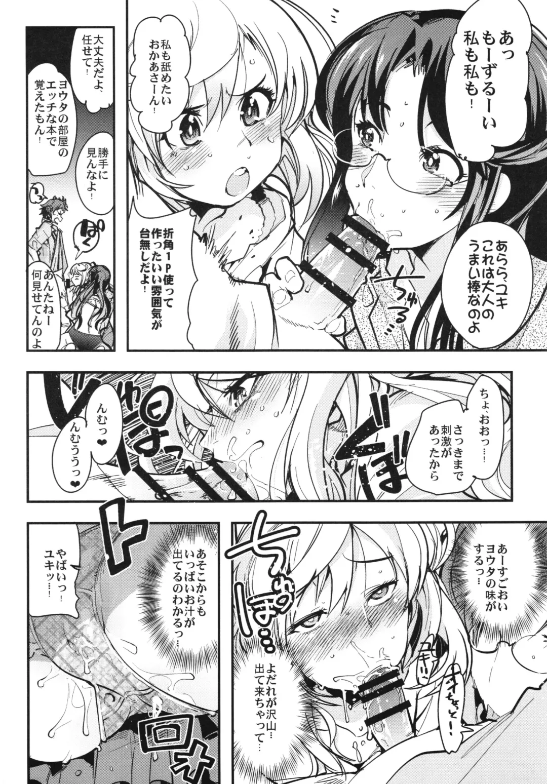 [Uchi-uchi Keyaki] Boku no Watashi no Super Bobobbo Taisen BXΩZ Fhentai - Page 12