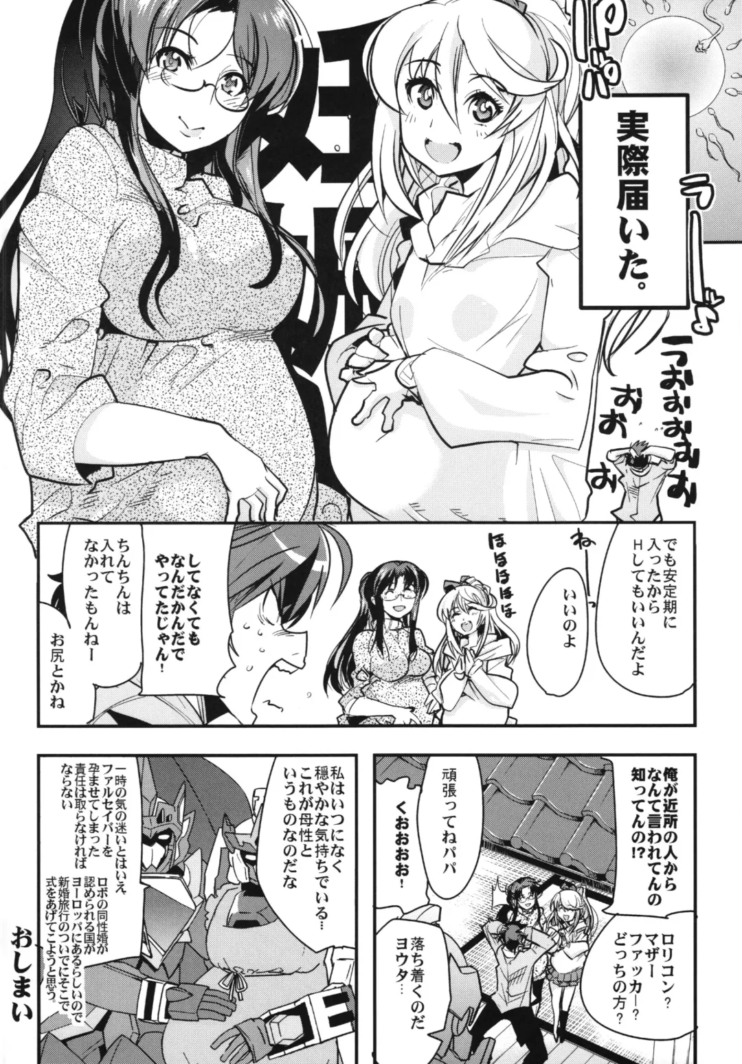[Uchi-uchi Keyaki] Boku no Watashi no Super Bobobbo Taisen BXΩZ Fhentai - Page 20