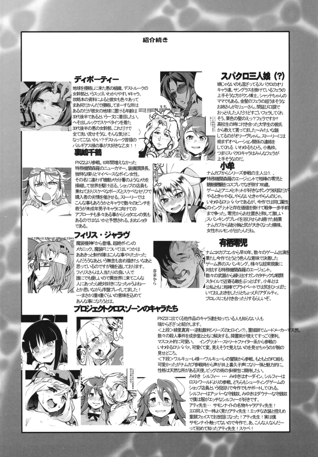 [Uchi-uchi Keyaki] Boku no Watashi no Super Bobobbo Taisen BXΩZ Fhentai - Page 22